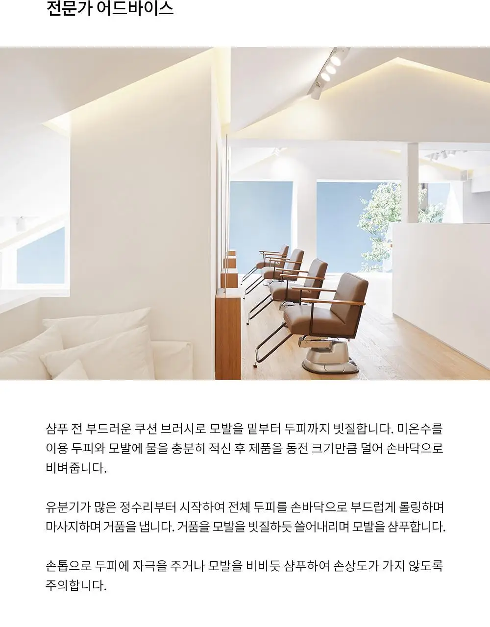 [손상 집중 케어] 차홍 인텐시브 리페어 샴푸 500ml 상세페이지 7